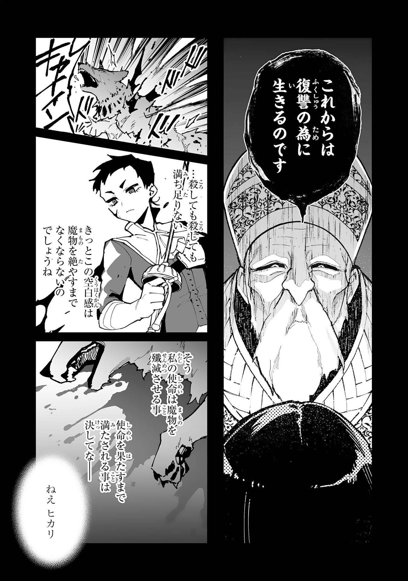 調教師は魔物に囲まれて生きていきます。～勇者パーティーに置いていかれたけど、伝説の魔物と出会い最強になってた～ - raw - 第33話 - https://jppp.mangajikan.cc/jppp/05231200/wqdhst54op1.jpg