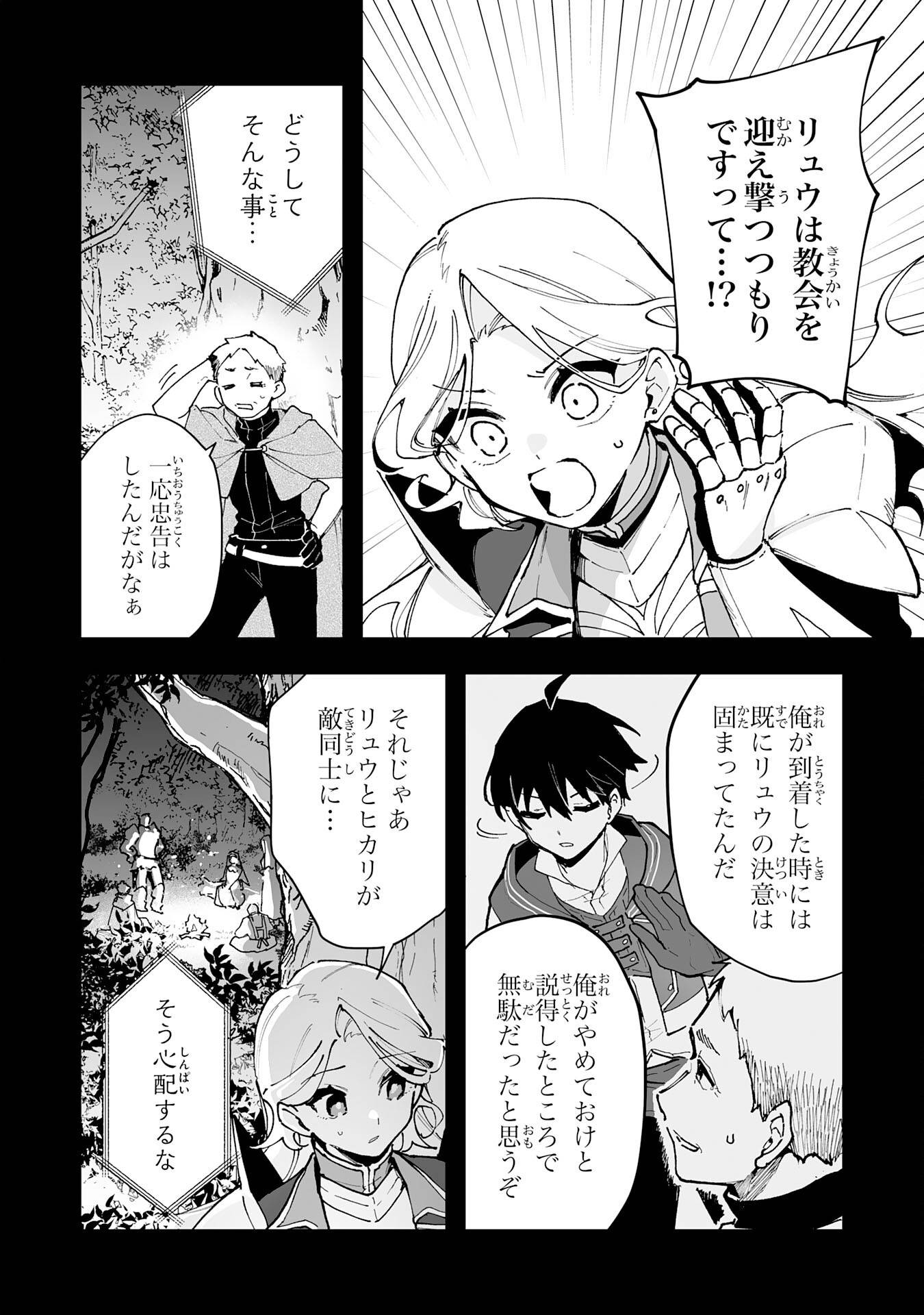 調教師は魔物に囲まれて生きていきます。～勇者パーティーに置いていかれたけど、伝説の魔物と出会い最強になってた～ - raw - 第33話 - https://jppp.mangajikan.cc/jppp/05231200/zhpr5ist31r.jpg