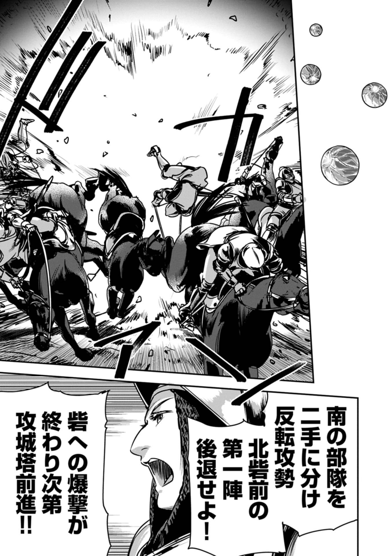 町人Aは悪役令嬢をどうしても救いたい 第37.2話 - Page 5