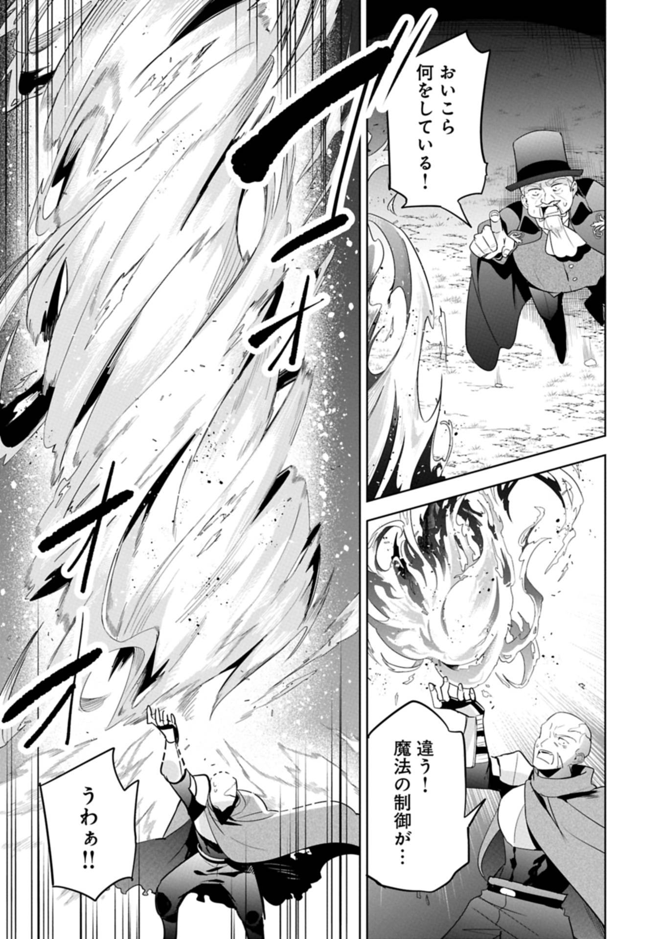 無自覚聖女は今日も無意識に力を垂れ流す 今代の聖女は姉ではなく、妹の私だったみたいです 第30.1話 - Page 7