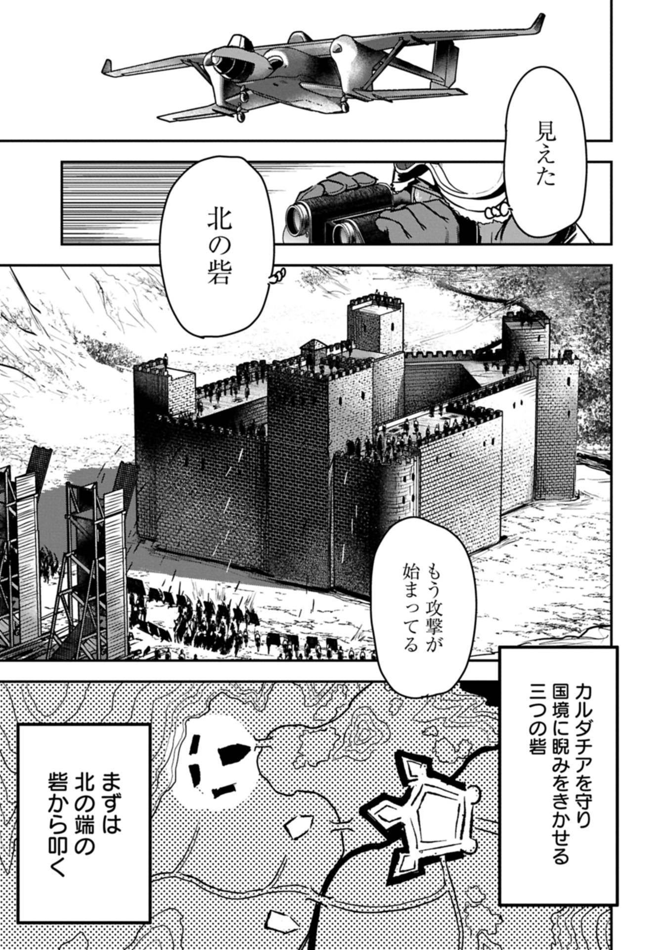 町人Aは悪役令嬢をどうしても救いたい 第37.2話 - Page 1