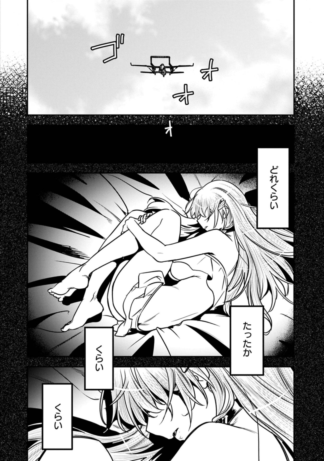 町人Aは悪役令嬢をどうしても救いたい 第37.2話 - Page 8