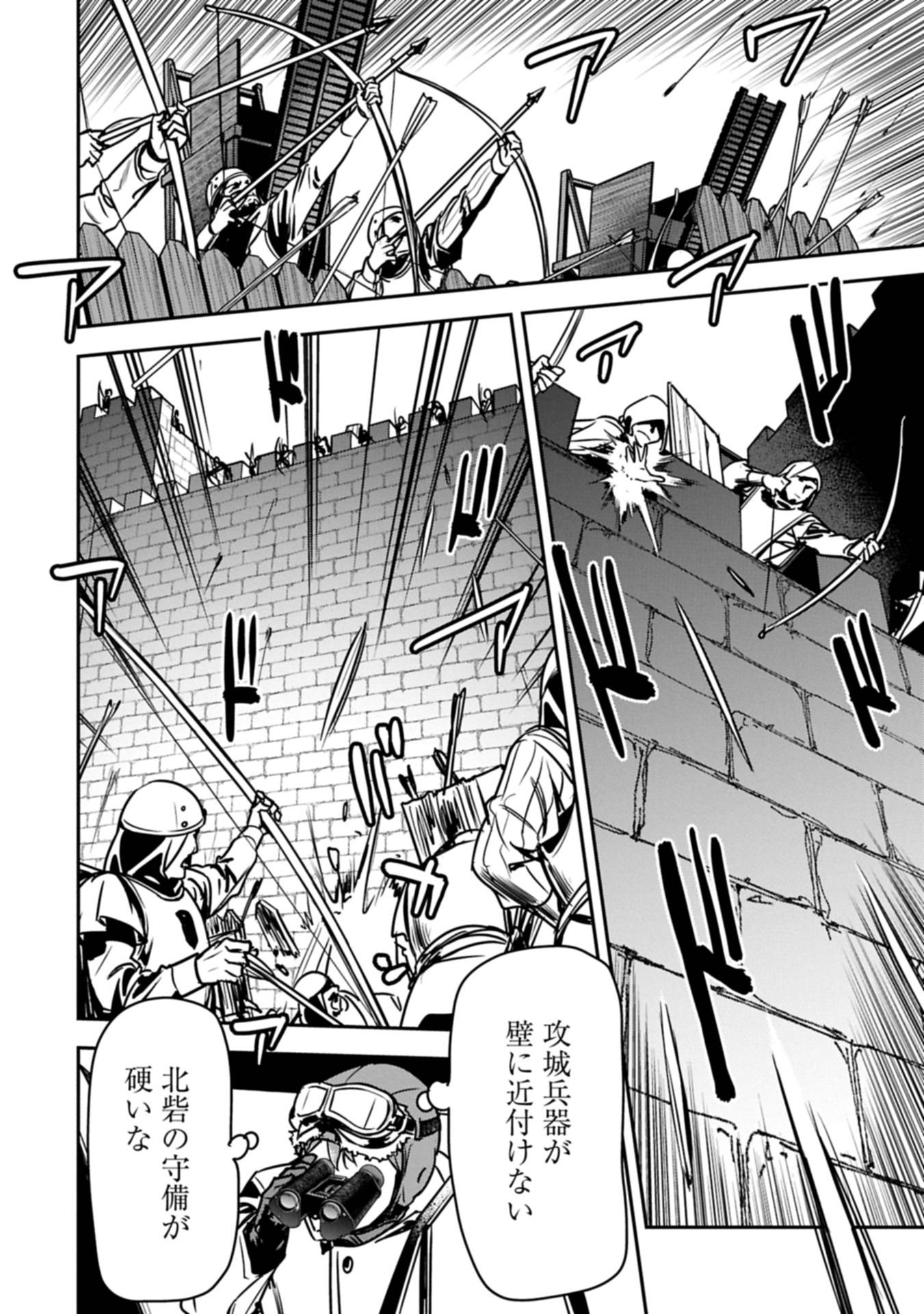 町人Aは悪役令嬢をどうしても救いたい 第37.2話 - Page 2