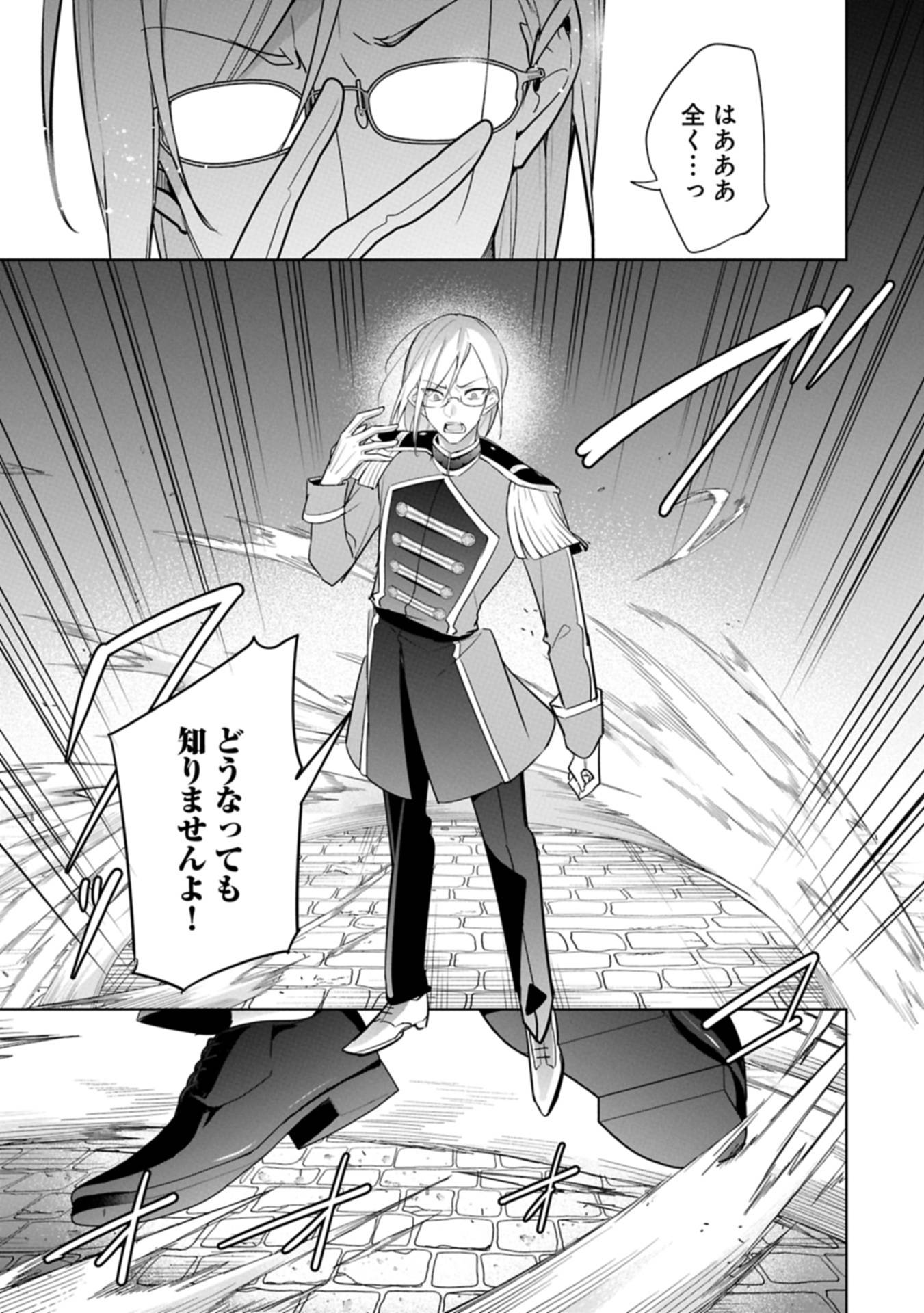 無自覚聖女は今日も無意識に力を垂れ流す 今代の聖女は姉ではなく、妹の私だったみたいです 第30.1話 - Page 13
