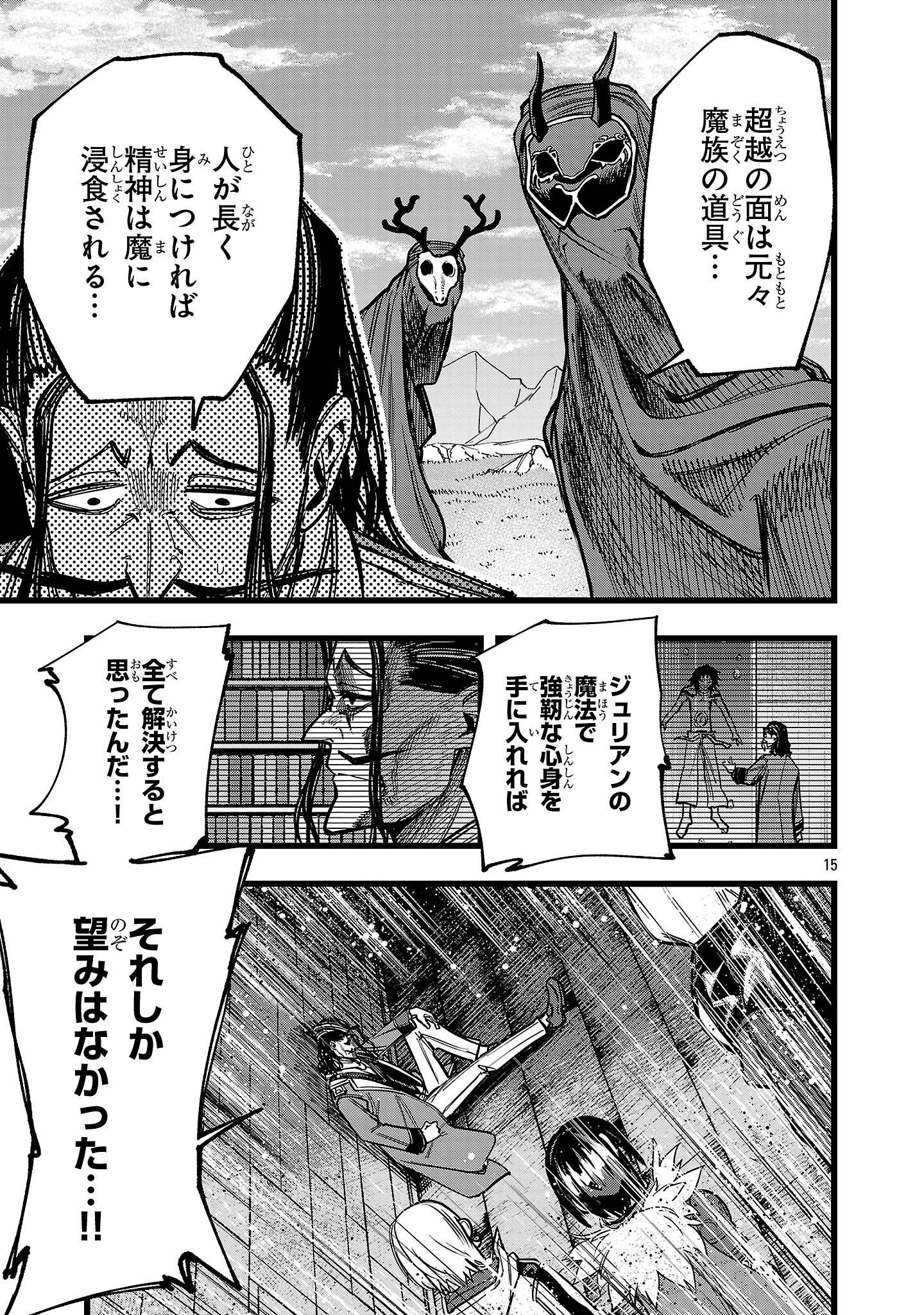 15