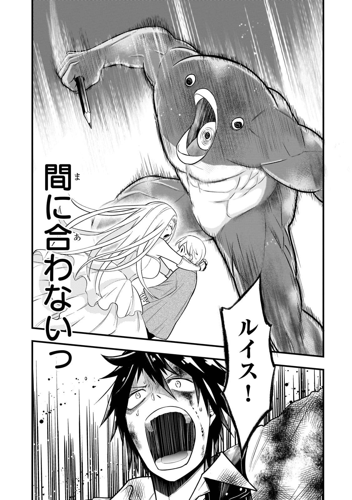 古代魔法〈アンティカマギア〉はあまりにも 第1話 - Page 21