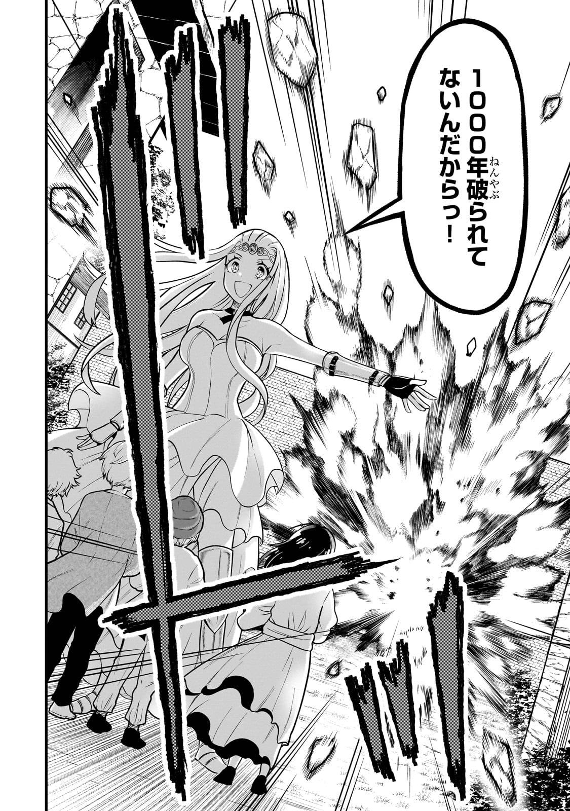 古代魔法〈アンティカマギア〉はあまりにも 第1話 - Page 4