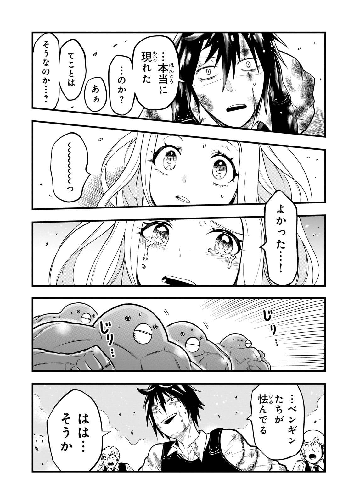 古代魔法〈アンティカマギア〉はあまりにも 第1話 - Page 25