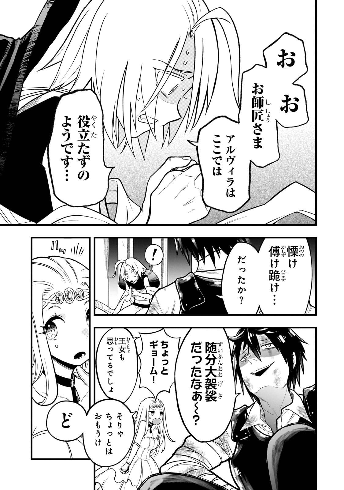 古代魔法〈アンティカマギア〉はあまりにも 第1話 - Page 39
