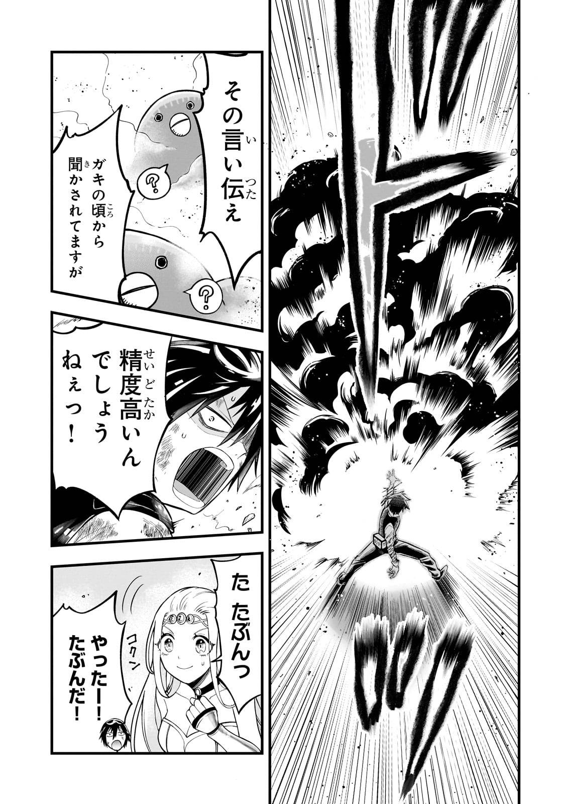 古代魔法〈アンティカマギア〉はあまりにも 第1話 - Page 17