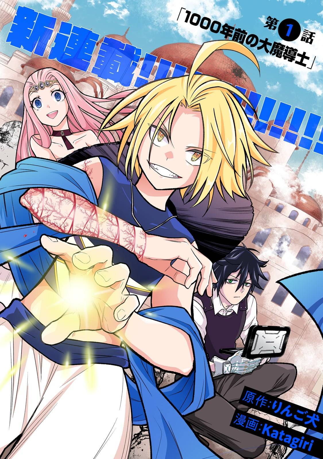古代魔法〈アンティカマギア〉はあまりにも 第1話 - Page 6