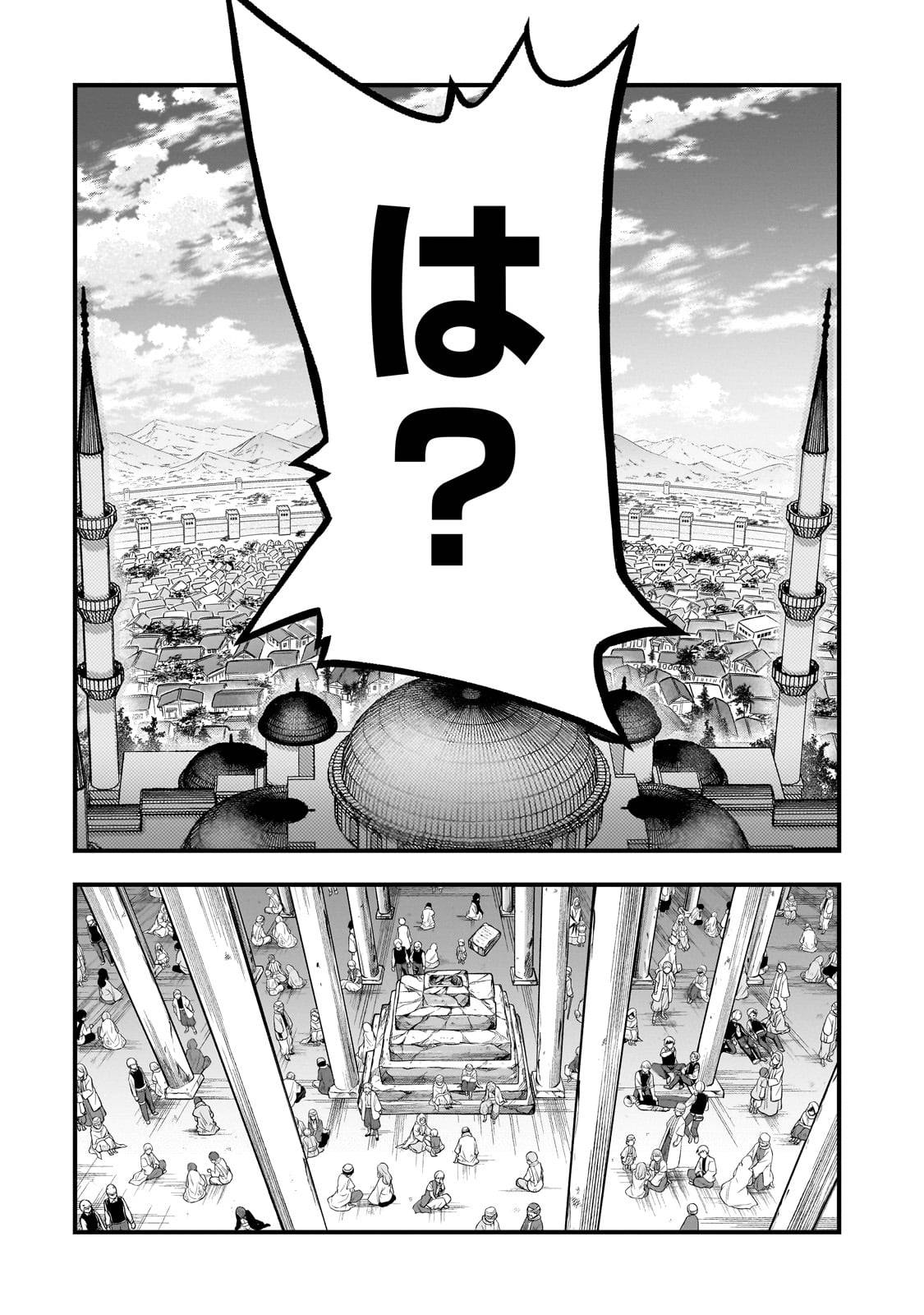 古代魔法〈アンティカマギア〉はあまりにも 第1話 - Page 36