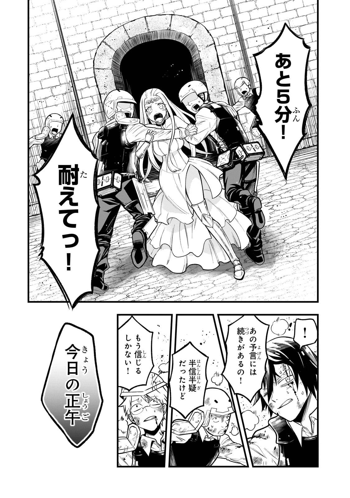 古代魔法〈アンティカマギア〉はあまりにも 第1話 - Page 14