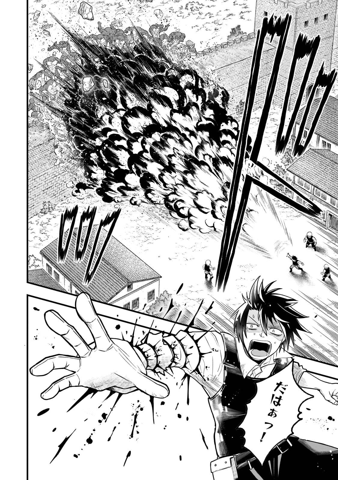 古代魔法〈アンティカマギア〉はあまりにも 第1話 - Page 10