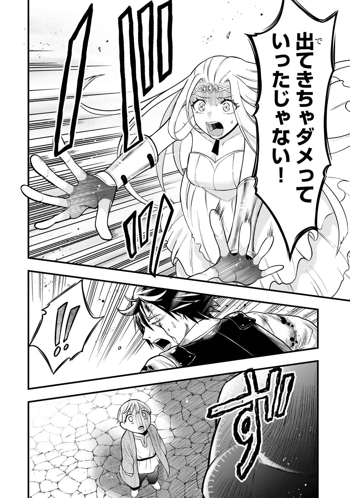 古代魔法〈アンティカマギア〉はあまりにも 第1話 - Page 20