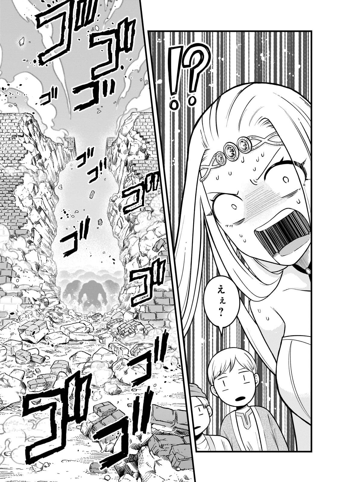 古代魔法〈アンティカマギア〉はあまりにも 第1話 - Page 5