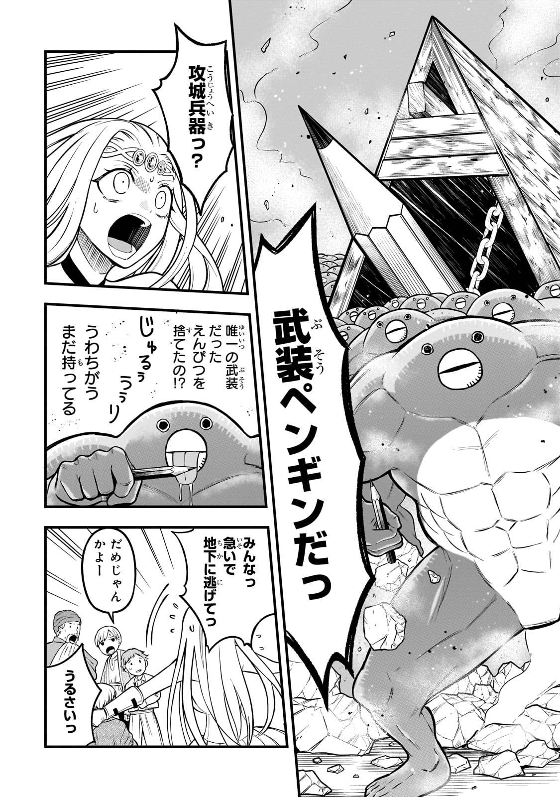 古代魔法〈アンティカマギア〉はあまりにも 第1話 - Page 8