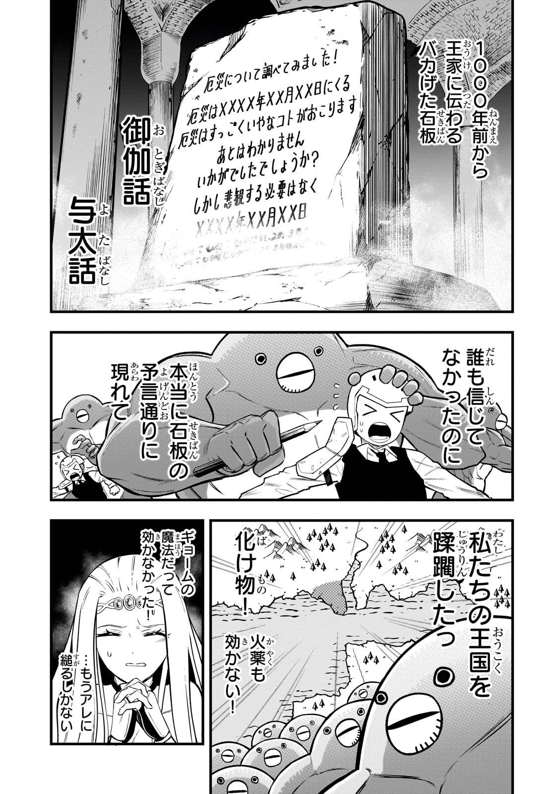 古代魔法〈アンティカマギア〉はあまりにも 第1話 - Page 13