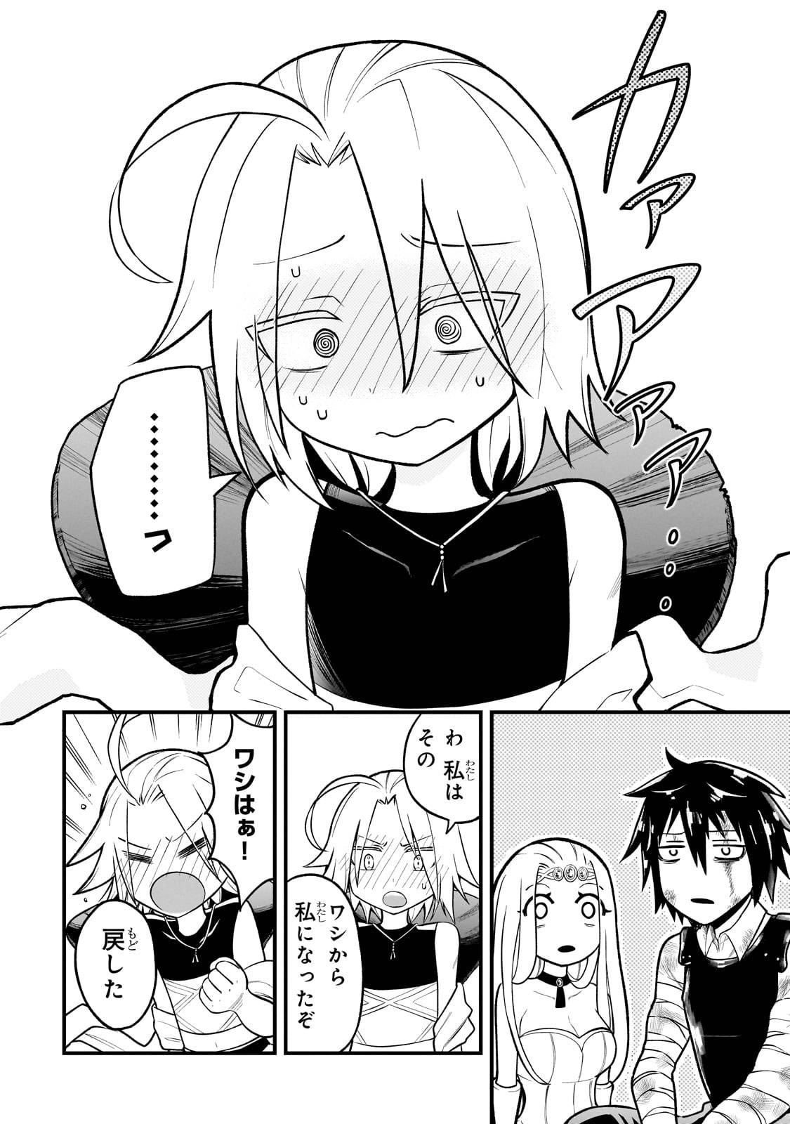古代魔法〈アンティカマギア〉はあまりにも 第1話 - Page 40