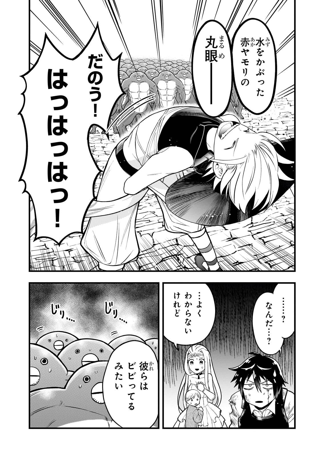 古代魔法〈アンティカマギア〉はあまりにも 第1話 - Page 27