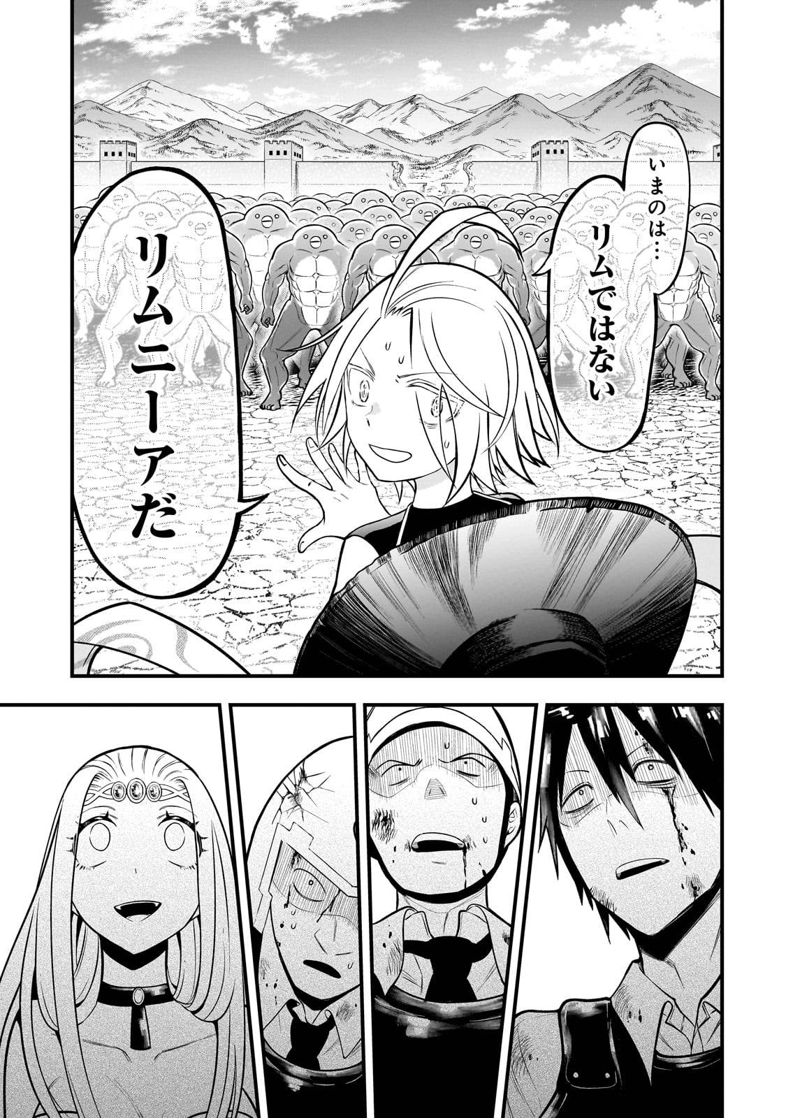 古代魔法〈アンティカマギア〉はあまりにも 第1話 - Page 35