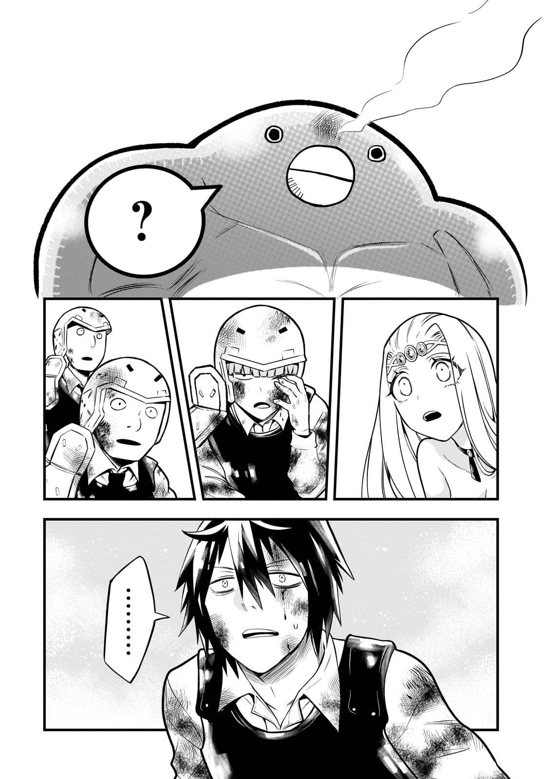 古代魔法〈アンティカマギア〉はあまりにも 第1話 - Page 32