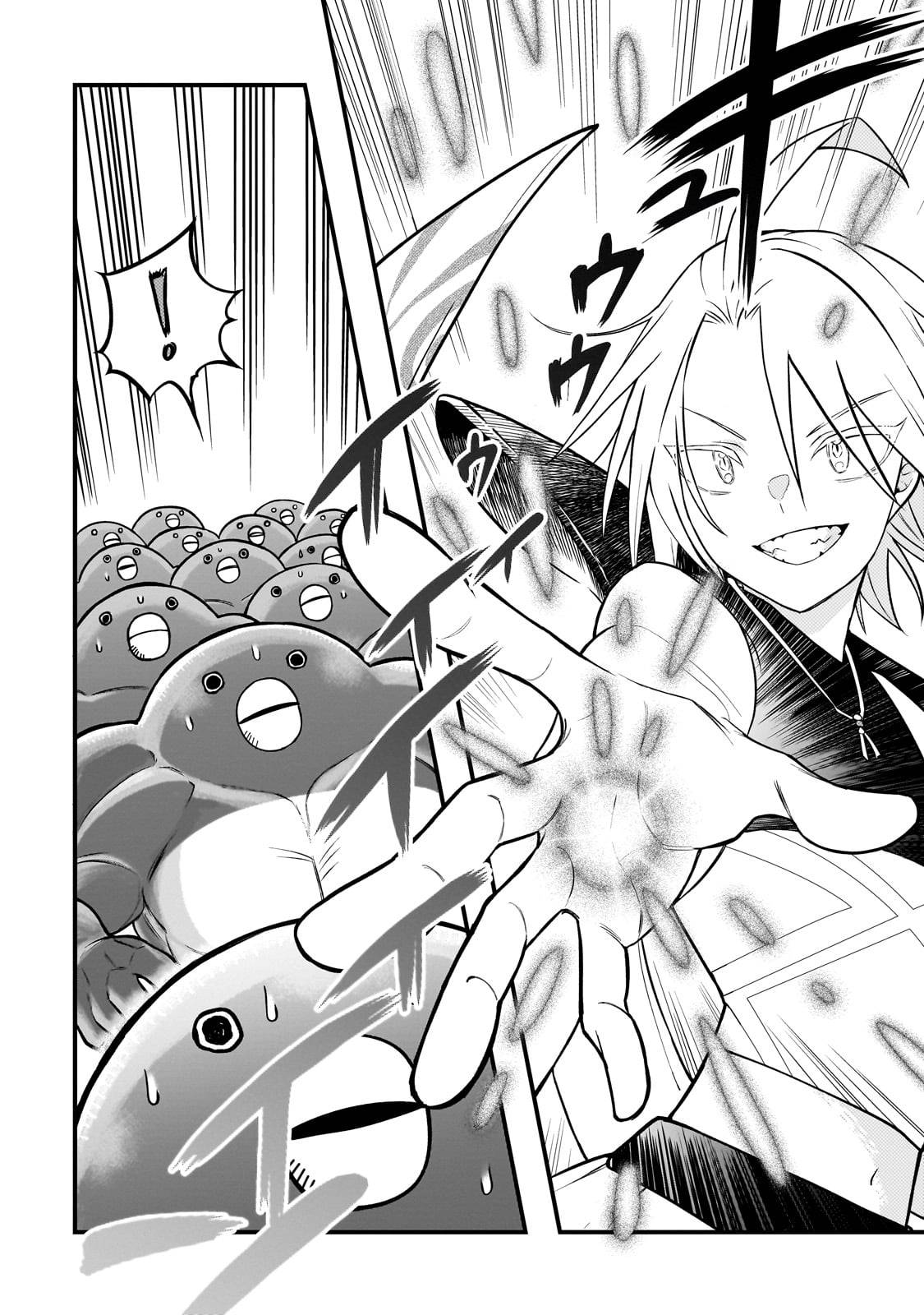 古代魔法〈アンティカマギア〉はあまりにも 第1話 - Page 30