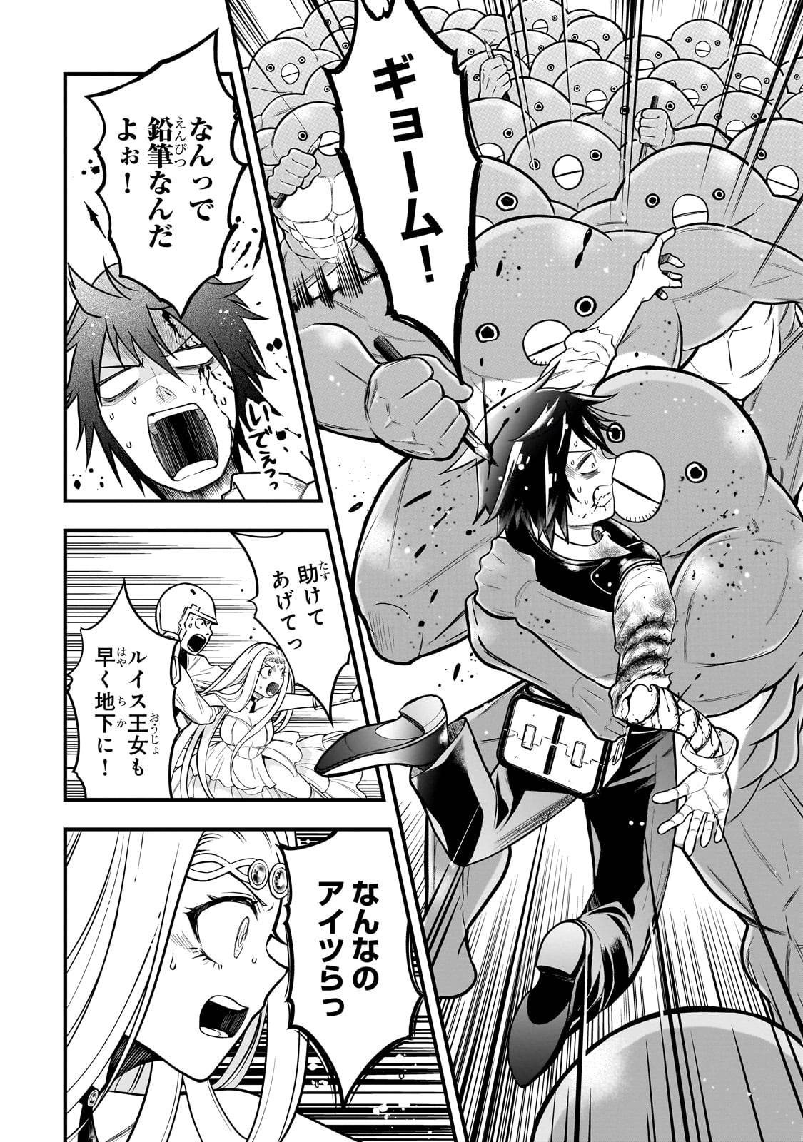 古代魔法〈アンティカマギア〉はあまりにも 第1話 - Page 12