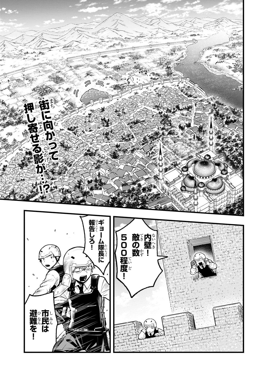 古代魔法〈アンティカマギア〉はあまりにも 第1話 - Page 1