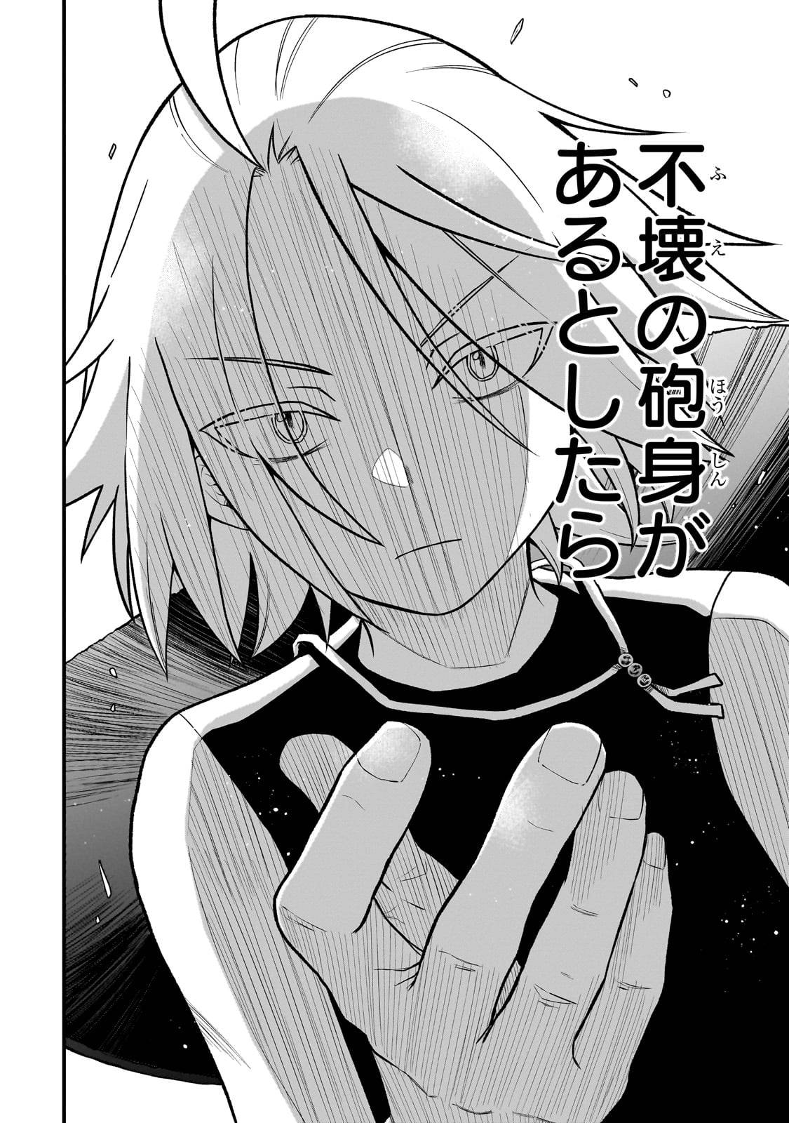 古代魔法〈アンティカマギア〉はあまりにも 第1話 - Page 56