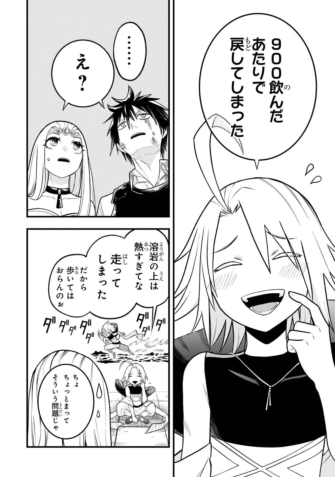 古代魔法〈アンティカマギア〉はあまりにも 第1話 - Page 44