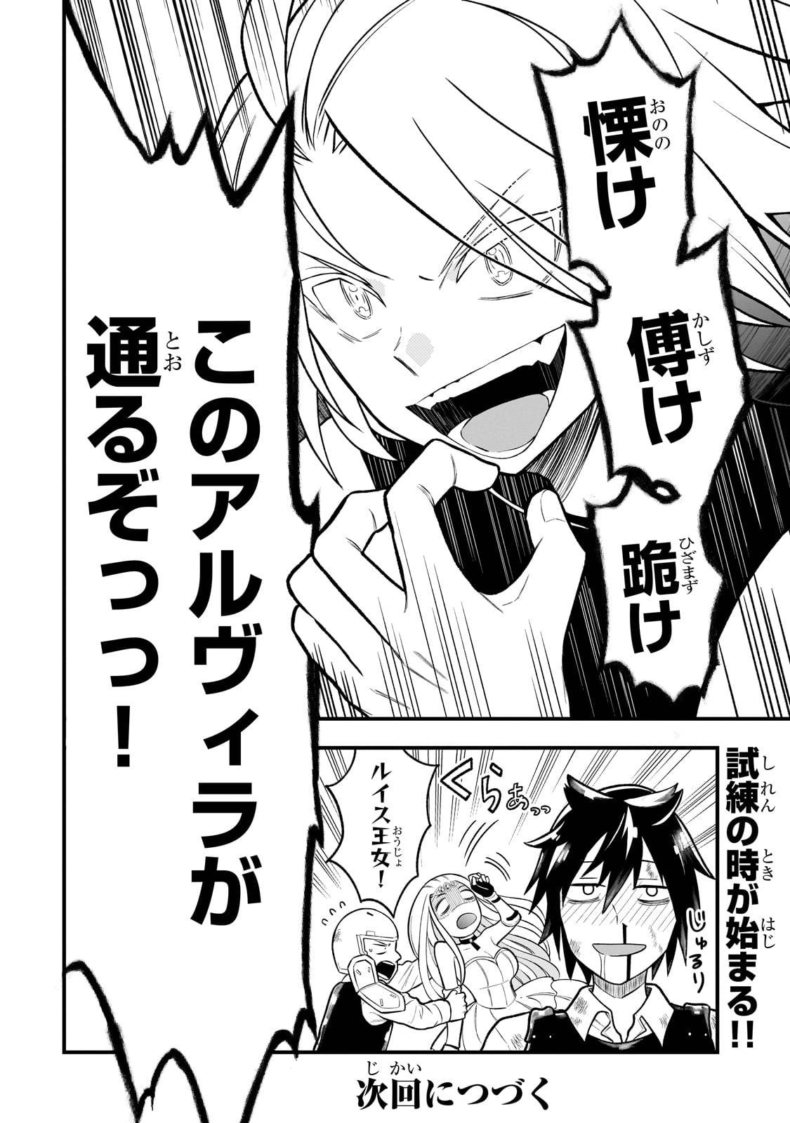 古代魔法〈アンティカマギア〉はあまりにも 第1話 - Page 72