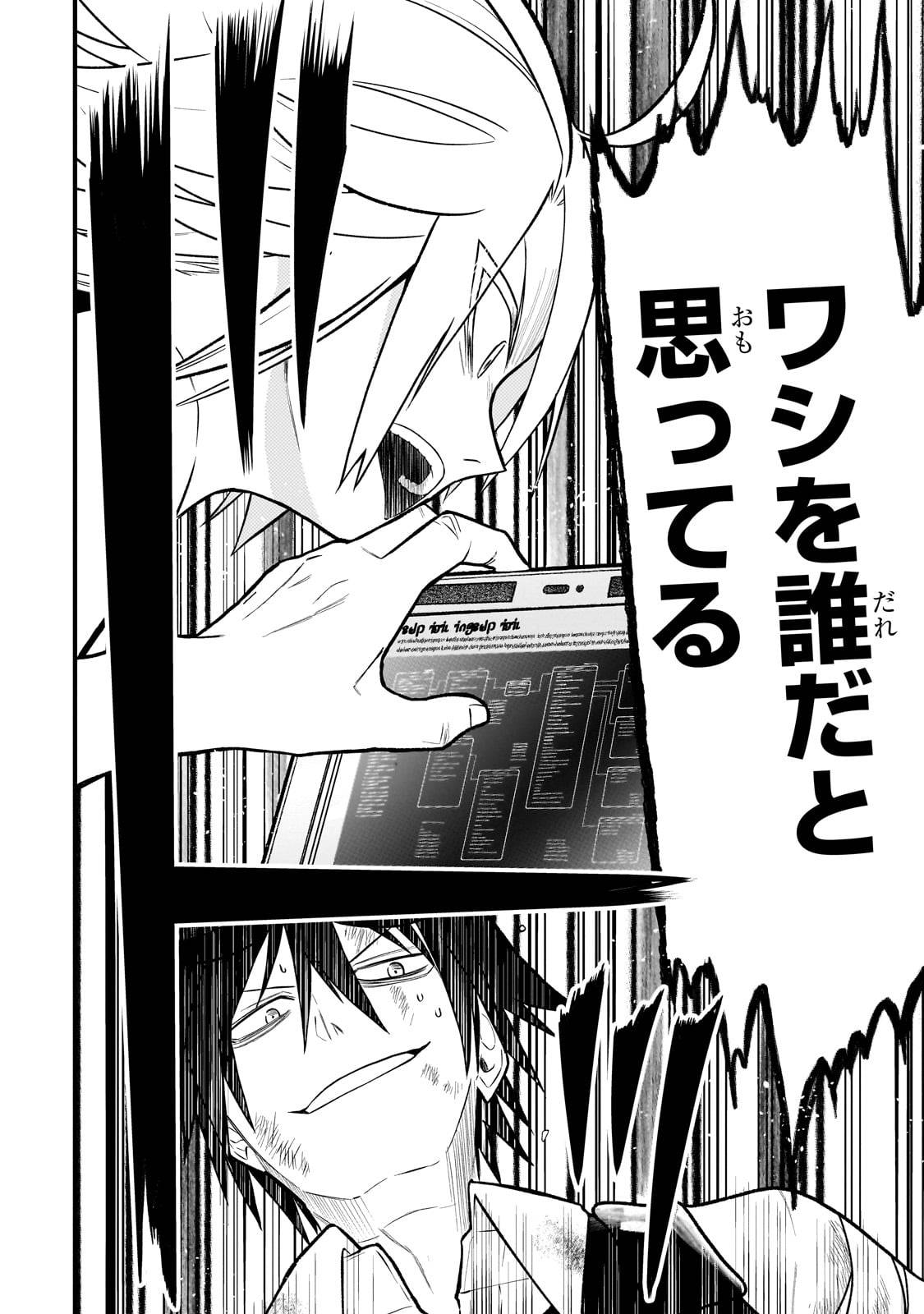 古代魔法〈アンティカマギア〉はあまりにも 第1話 - Page 52