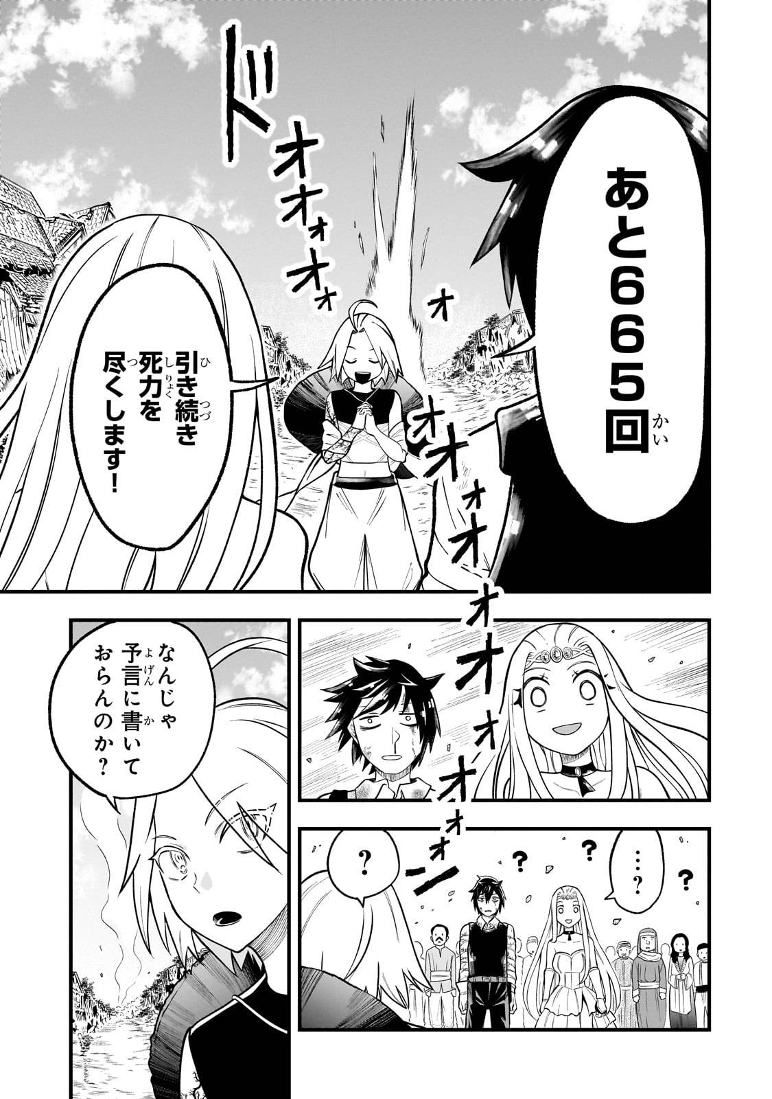 古代魔法〈アンティカマギア〉はあまりにも 第1話 - Page 69