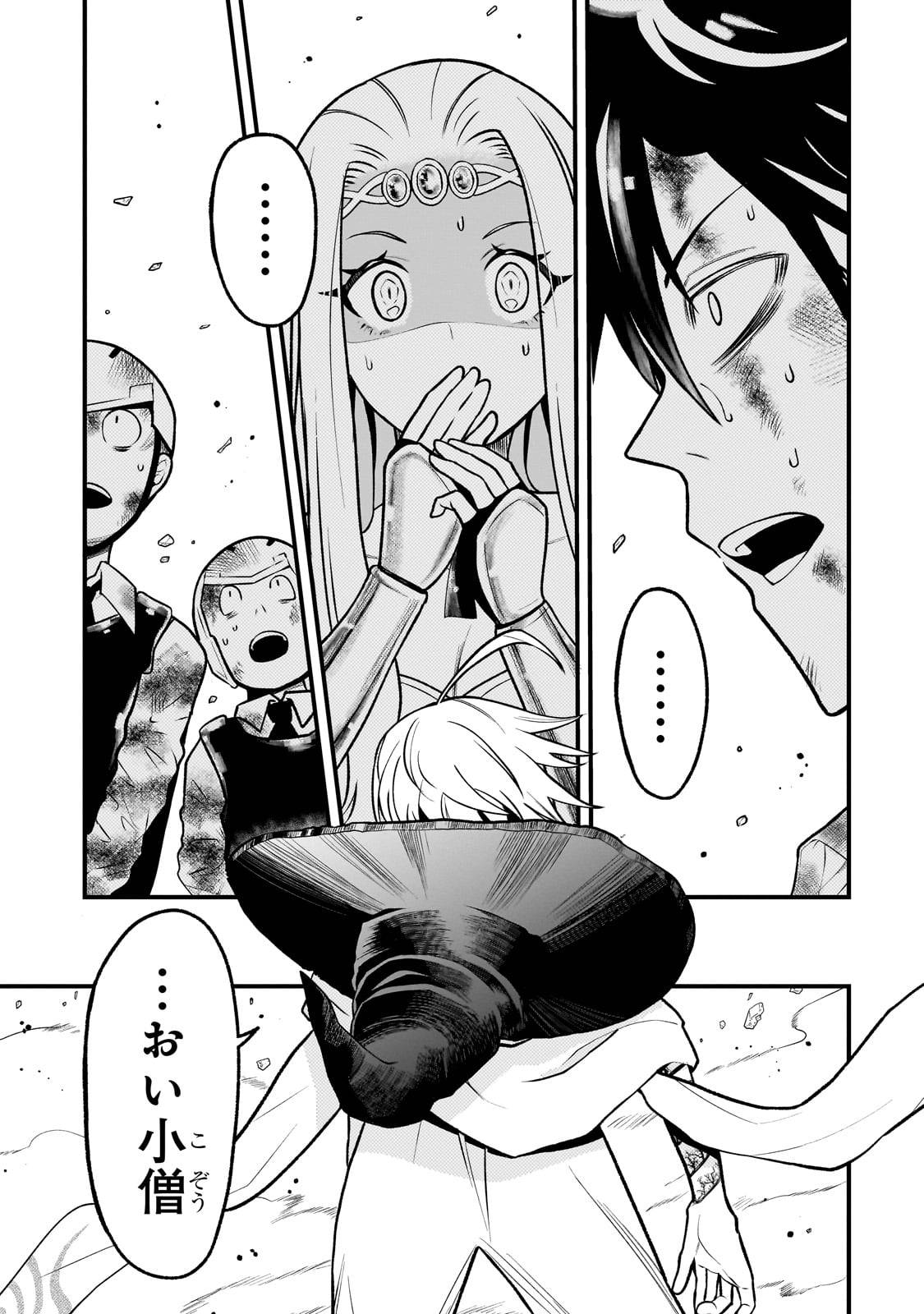 古代魔法〈アンティカマギア〉はあまりにも 第1話 - Page 63