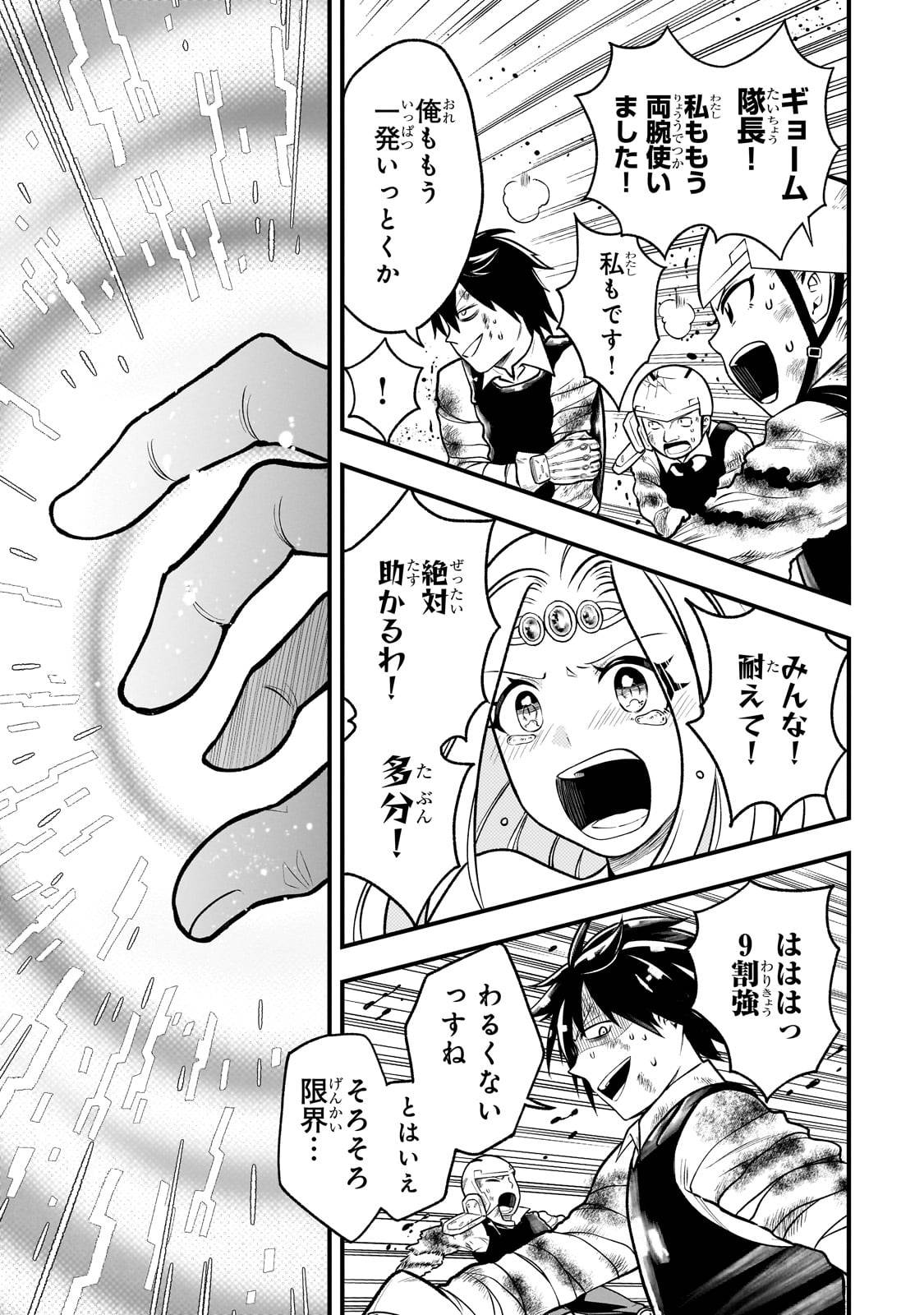 古代魔法〈アンティカマギア〉はあまりにも 第1話 - Page 57