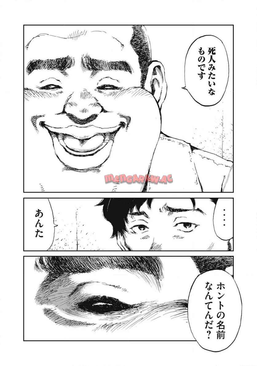 爆弾 第1話 - Page 18