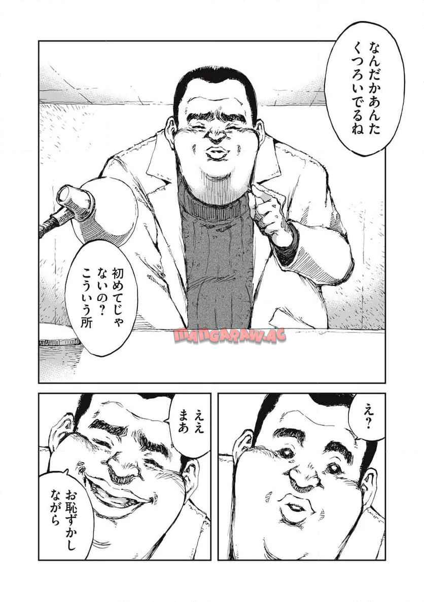 爆弾 第1話 - Page 6