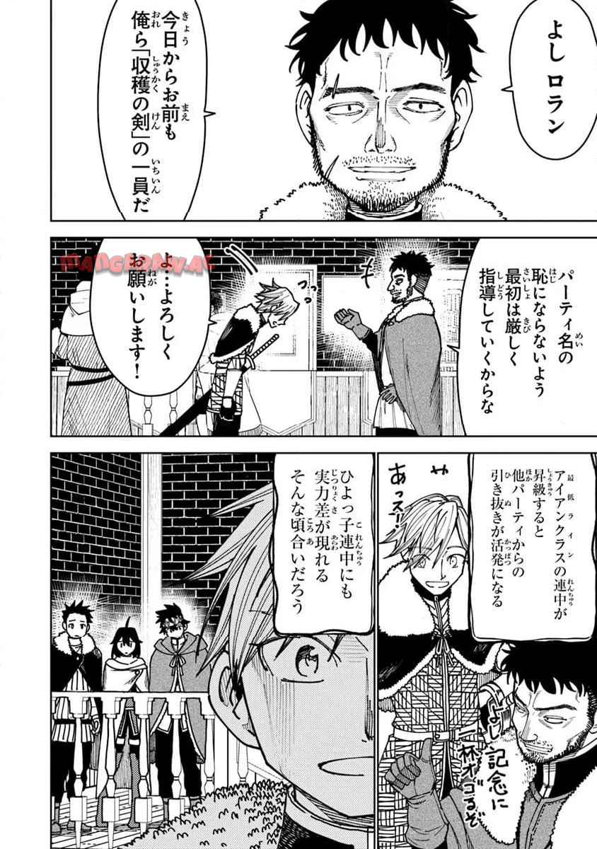 バスタード・ソードマン - raw - 第14.1話 - https://jppp.mangajikan.cc/jppp/05232206/35br5rkrkbn.jpg