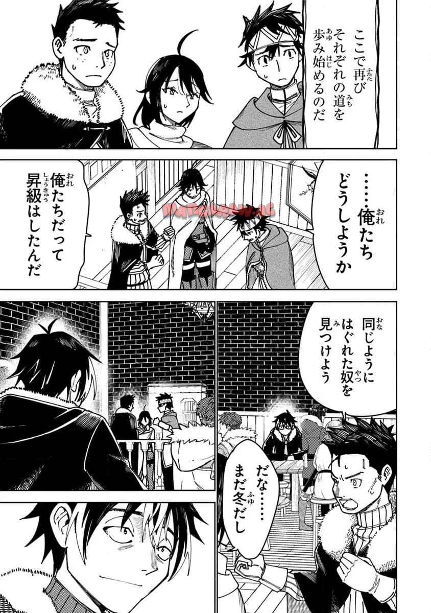 バスタード・ソードマン - raw - 第14.1話 - https://jppp.mangajikan.cc/jppp/05232206/3xh1cm1ghcm.jpg
