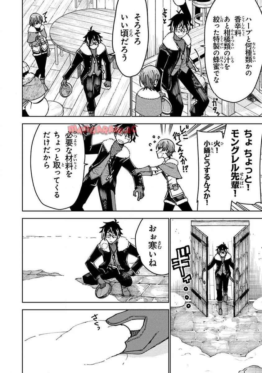 バスタード・ソードマン - raw - 第14.1話 - https://jppp.mangajikan.cc/jppp/05232206/oxljl52drqv.jpg