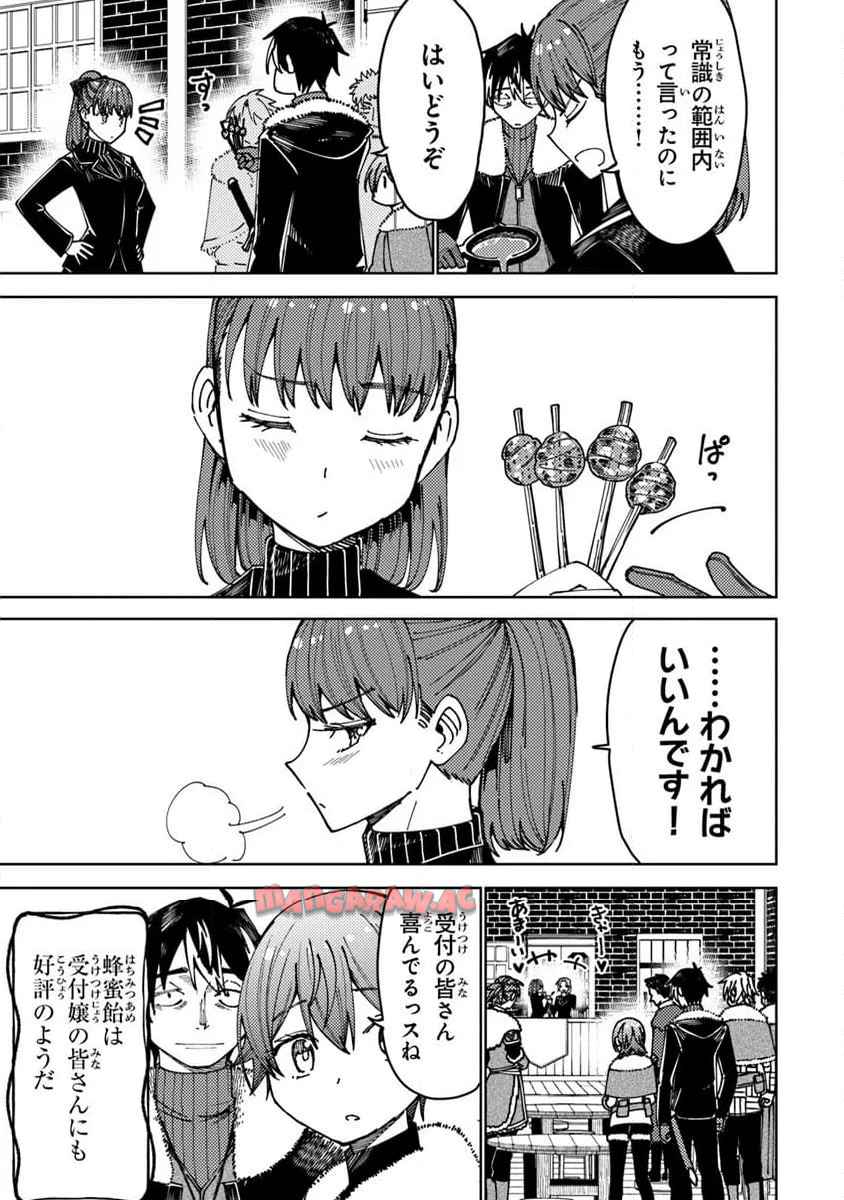 バスタード・ソードマン - raw - 第14.1話 - https://jppp.mangajikan.cc/jppp/05232206/qz5u4hbonvn.jpg