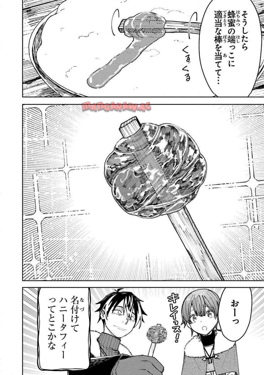 バスタード・ソードマン - raw - 第14.1話 - https://jppp.mangajikan.cc/jppp/05232206/xc1w423vpn4.jpg