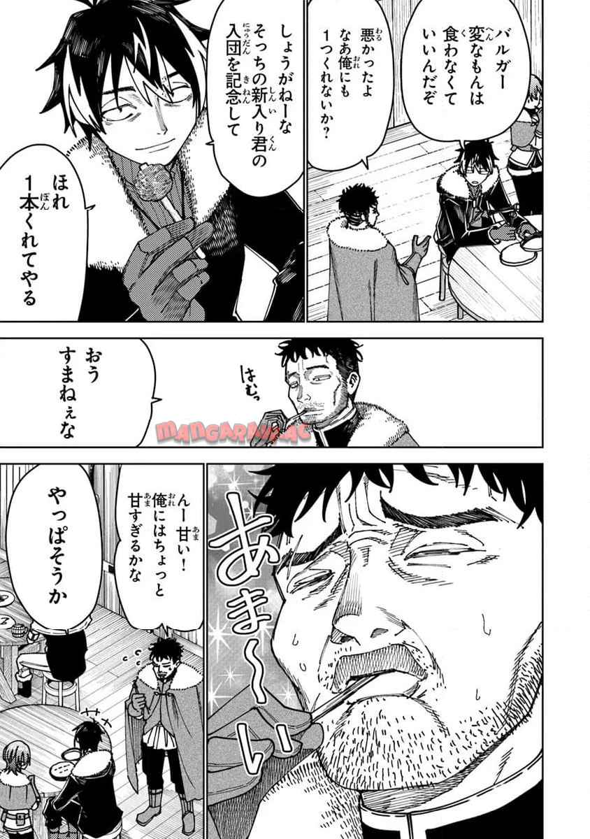 バスタード・ソードマン - raw - 第14.1話 - https://jppp.mangajikan.cc/jppp/05232206/xl0sbwi4yxl.jpg