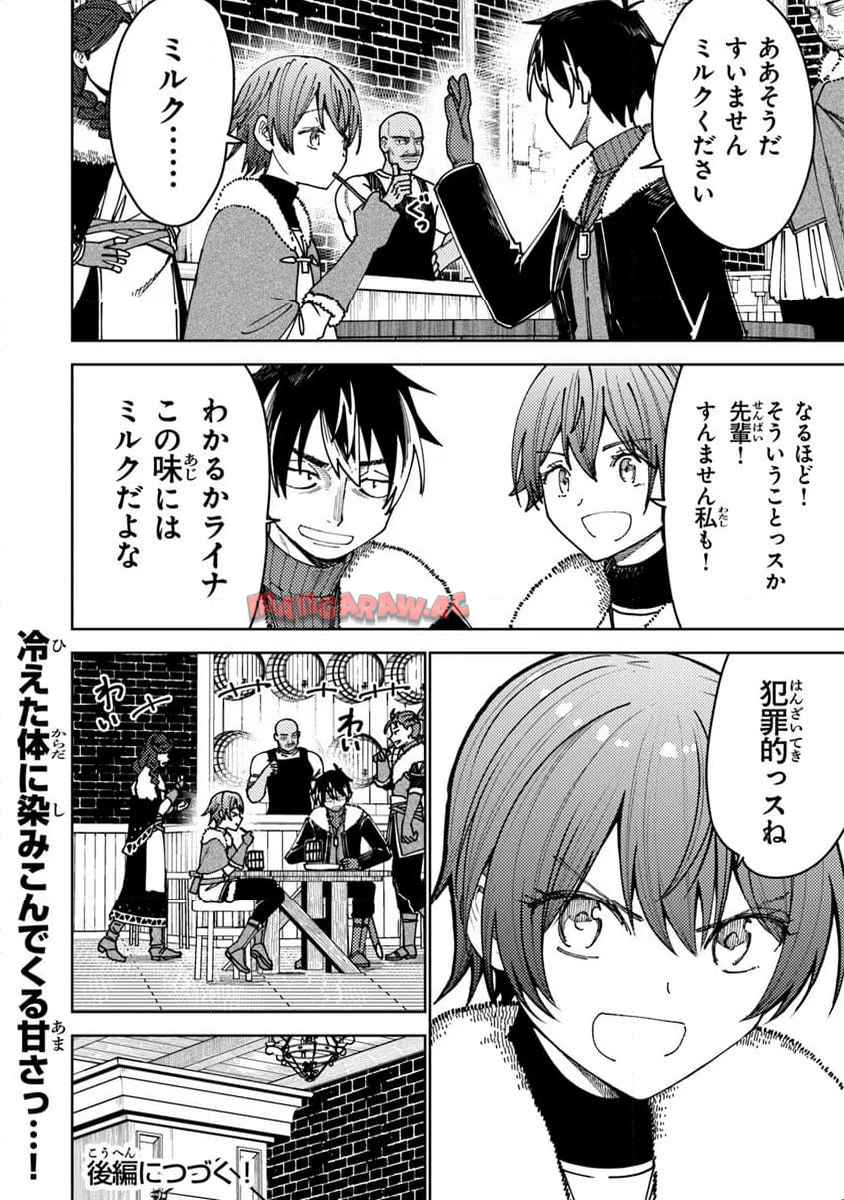 バスタード・ソードマン - raw - 第14.1話 - https://jppp.mangajikan.cc/jppp/05232206/xs2x0a0tszf.jpg