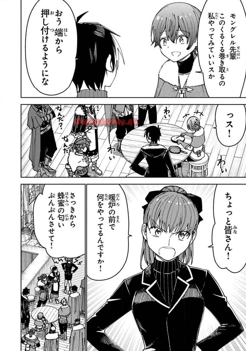 バスタード・ソードマン - raw - 第14.1話 - https://jppp.mangajikan.cc/jppp/05232206/yt5yy5cxo14.jpg