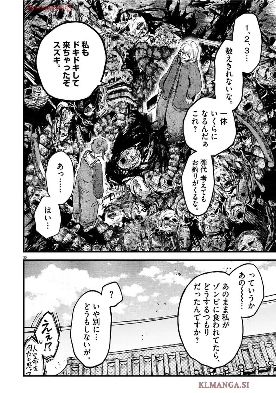 スズキ・イン・ゾンビーランド 第1話 - Page 30