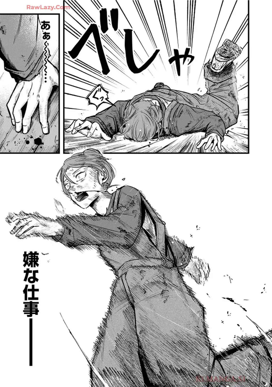 スズキ・イン・ゾンビーランド 第1話 - Page 23