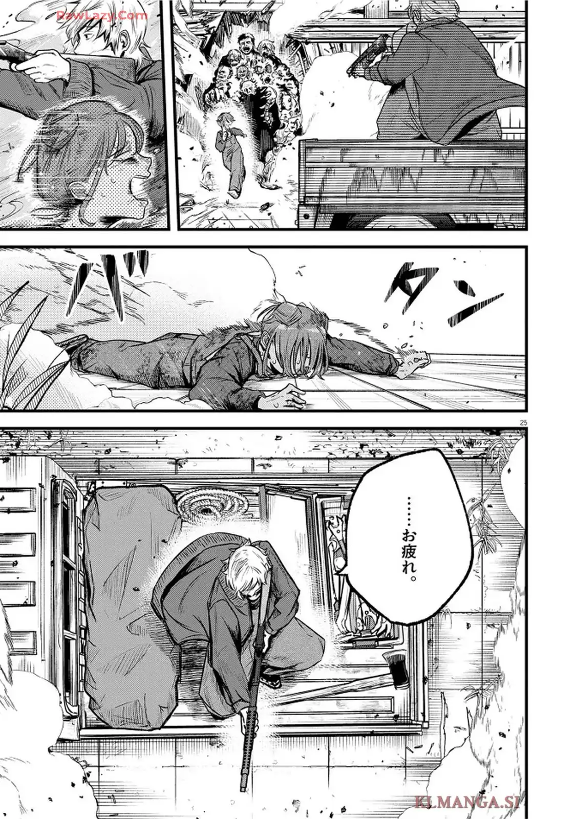スズキ・イン・ゾンビーランド 第1話 - Page 25