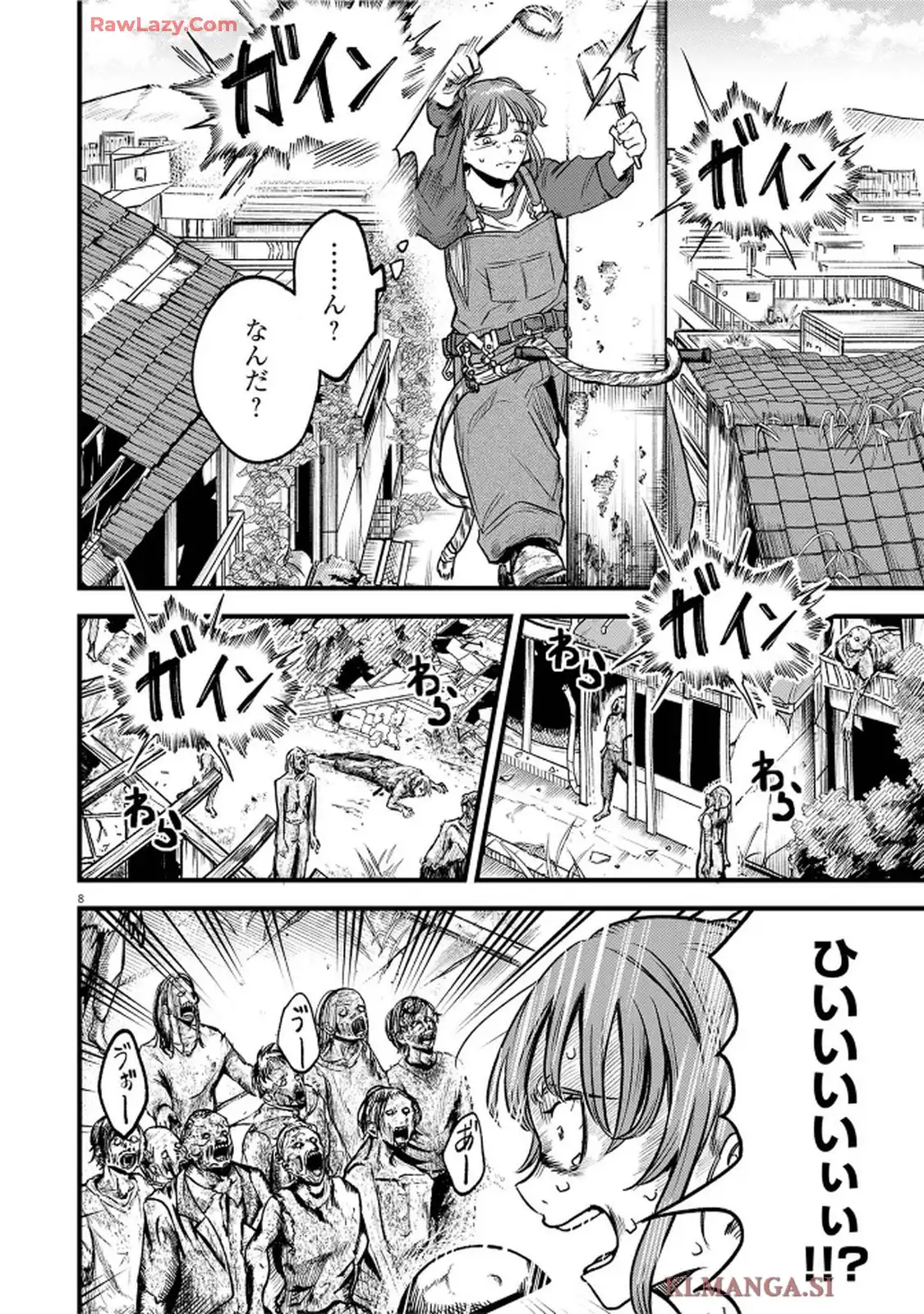 スズキ・イン・ゾンビーランド 第1話 - Page 8